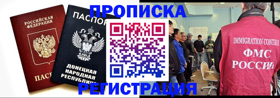 временная регистрация недорого в Медвежьегорске