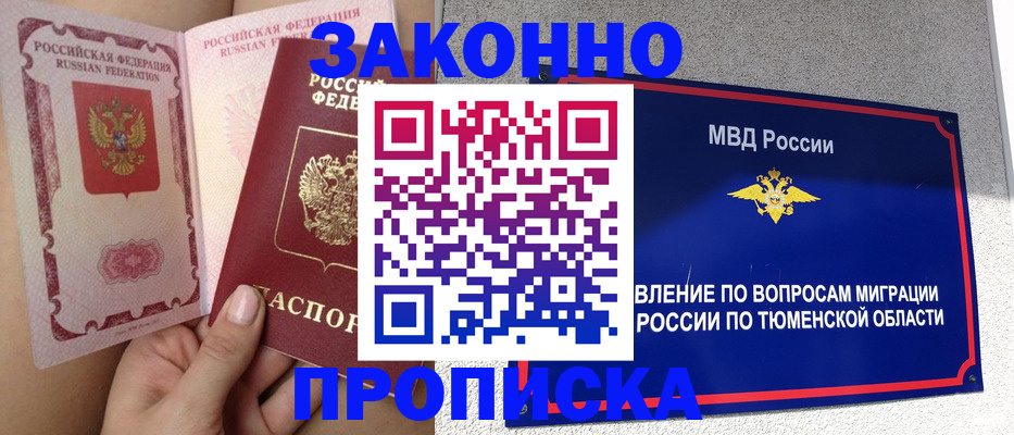 миграционный учет в Медвежьегорске