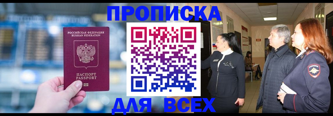 временная регистрация законно в Медвежьегорске