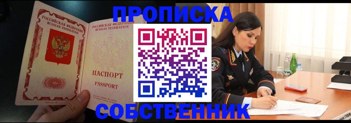 прописка иностранных граждан в Медвежьегорске