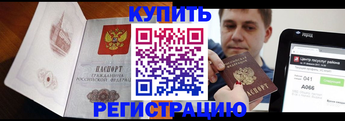 миграционный учет в Медвежьегорске