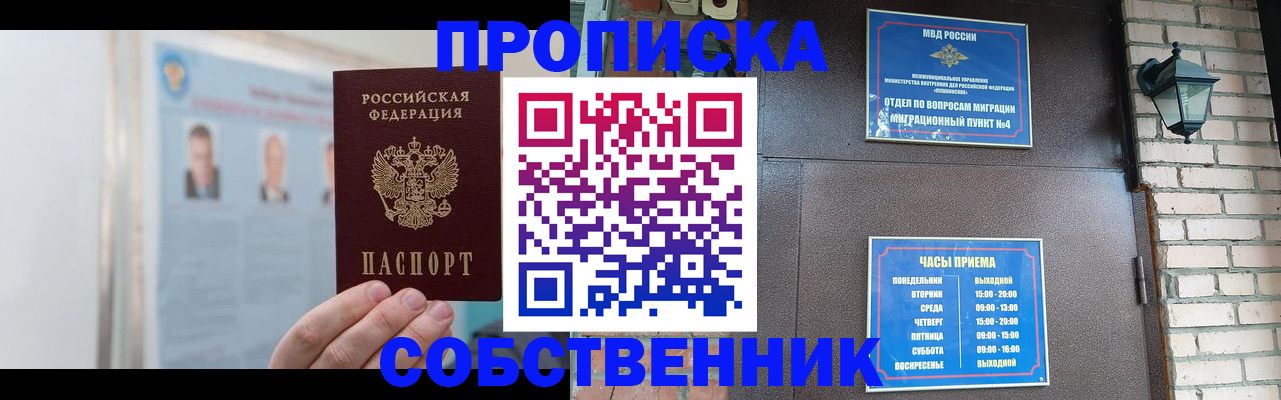 временная регистрация госуслуги в Медвежьегорске