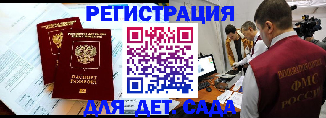 прописка для кредита в Медвежьегорске